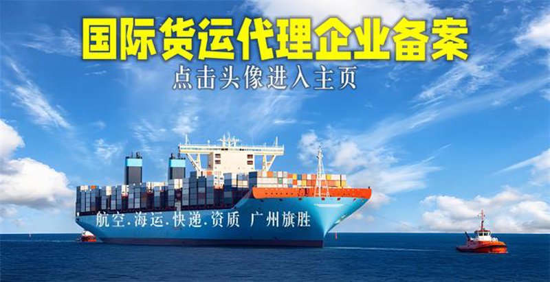 广州货运代理市场动态解析